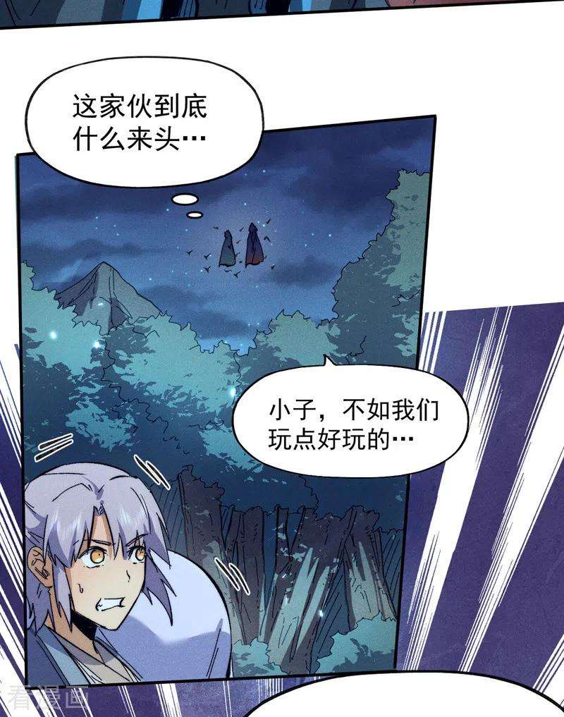 史上最强男主角75话 来吧展示