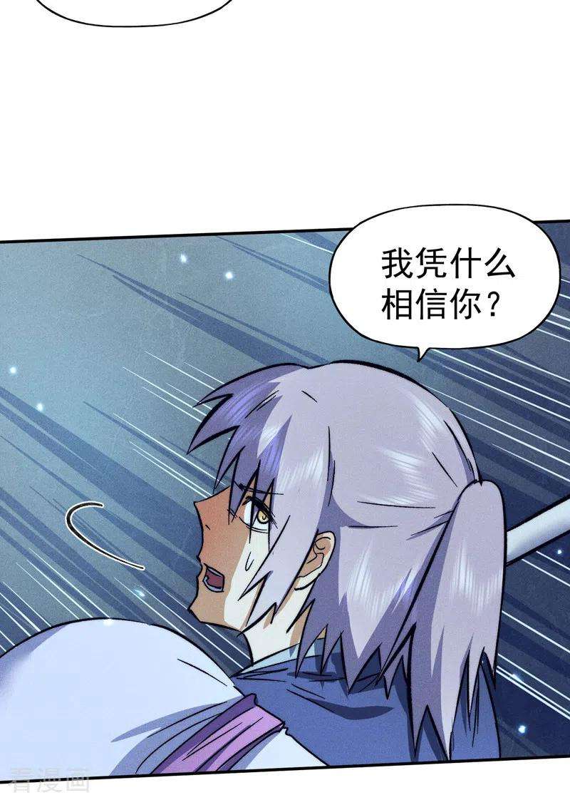史上最强男主角75话 来吧展示