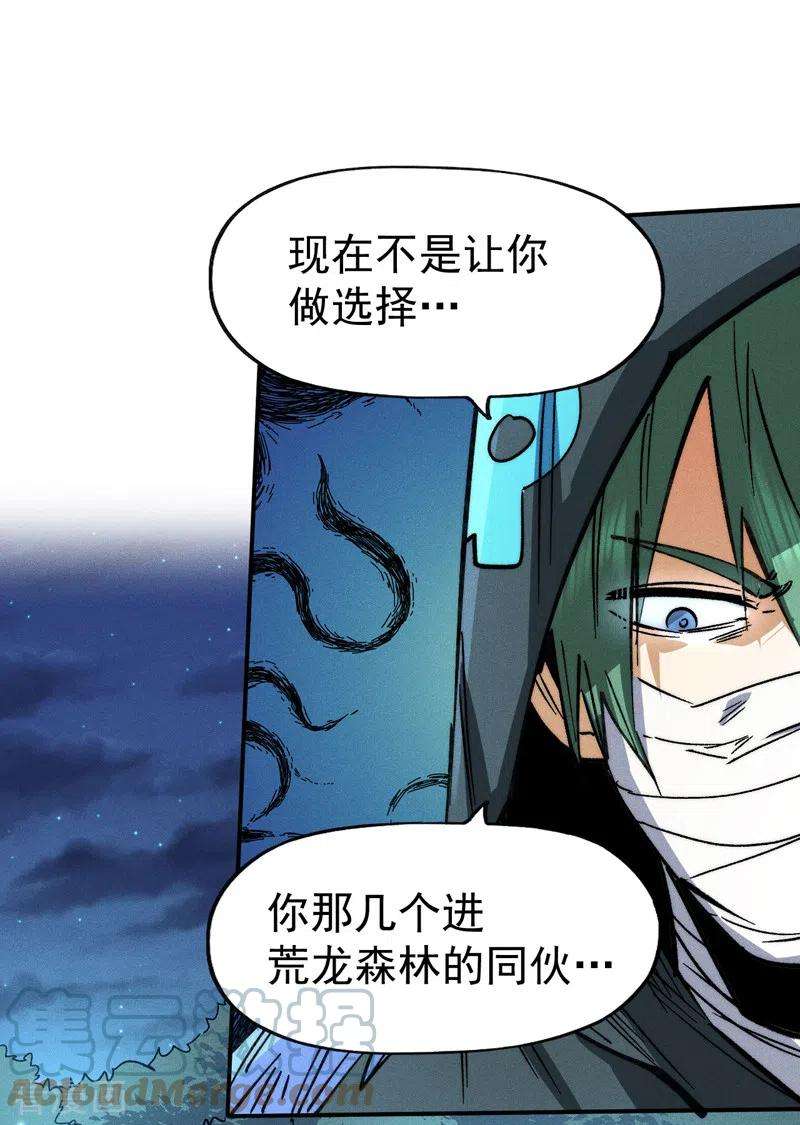 史上最强男主角75话 来吧展示