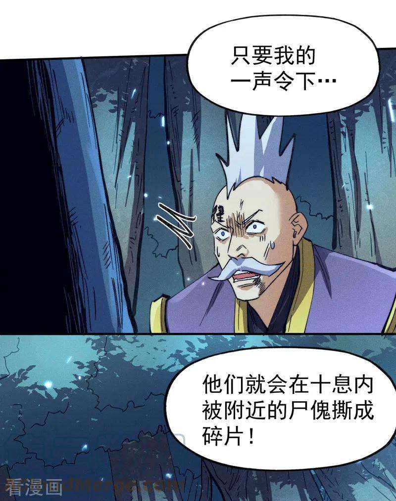 史上最强男主角75话 来吧展示