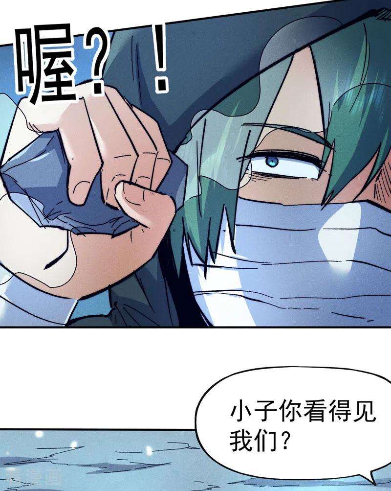 史上最强男主角75话 来吧展示