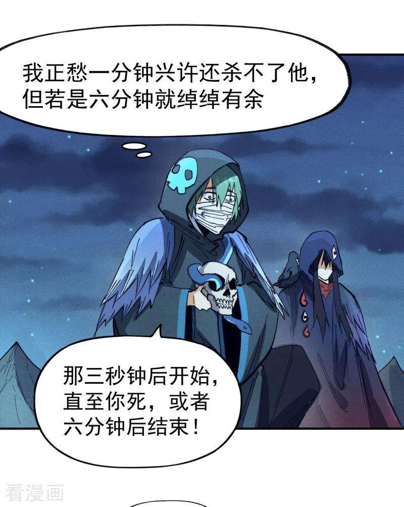 史上最强男主角75话 来吧展示
