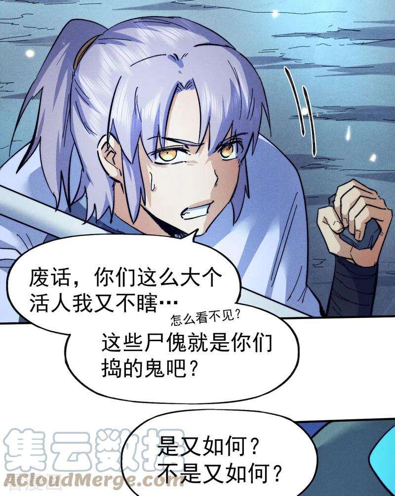 史上最强男主角75话 来吧展示