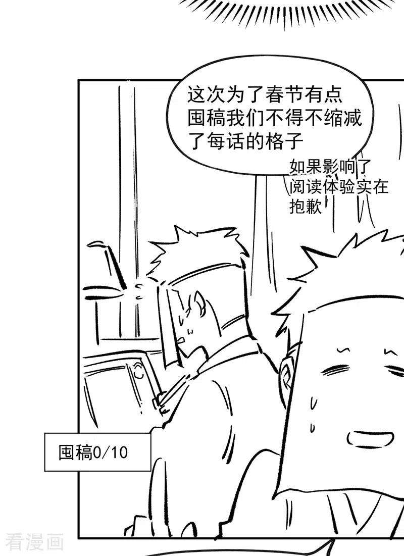 史上最强男主角75话 来吧展示