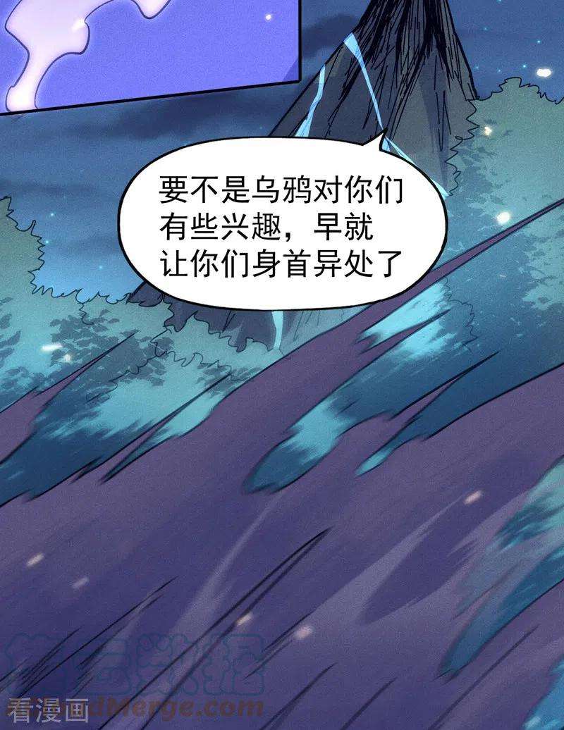史上最强男主角75话 来吧展示