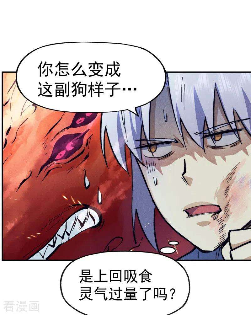 史上最强男主角76话 强悍至斯