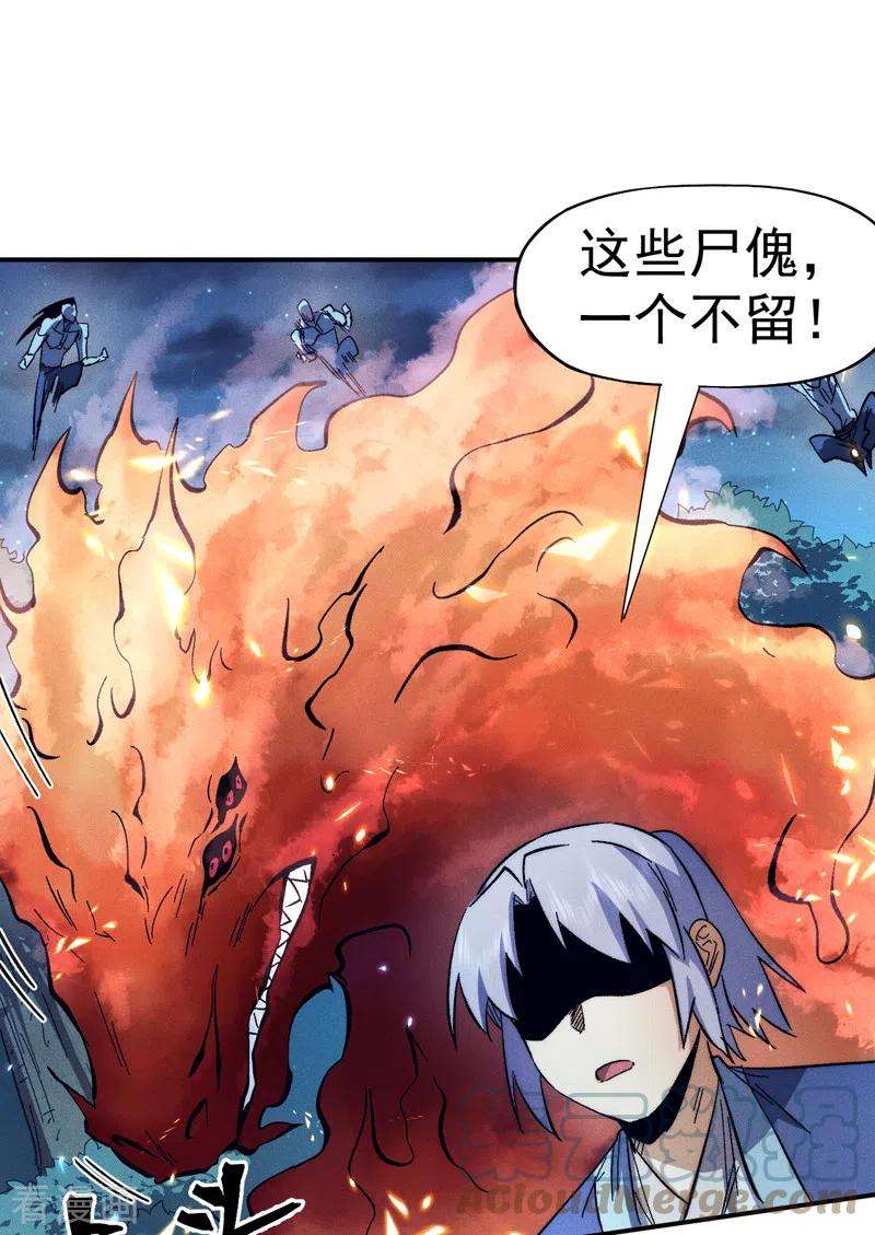 史上最强男主角76话 强悍至斯
