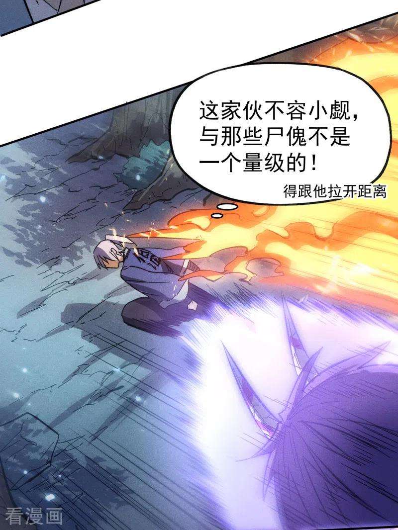 史上最强男主角76话 强悍至斯