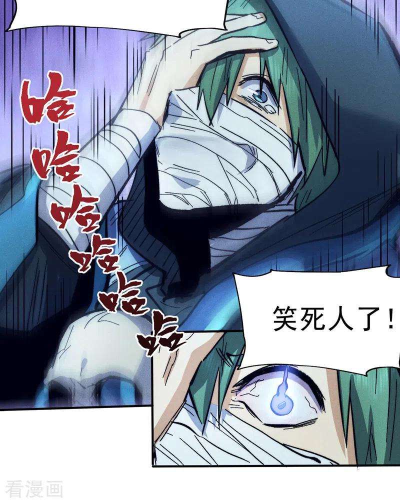 史上最强男主角76话 强悍至斯