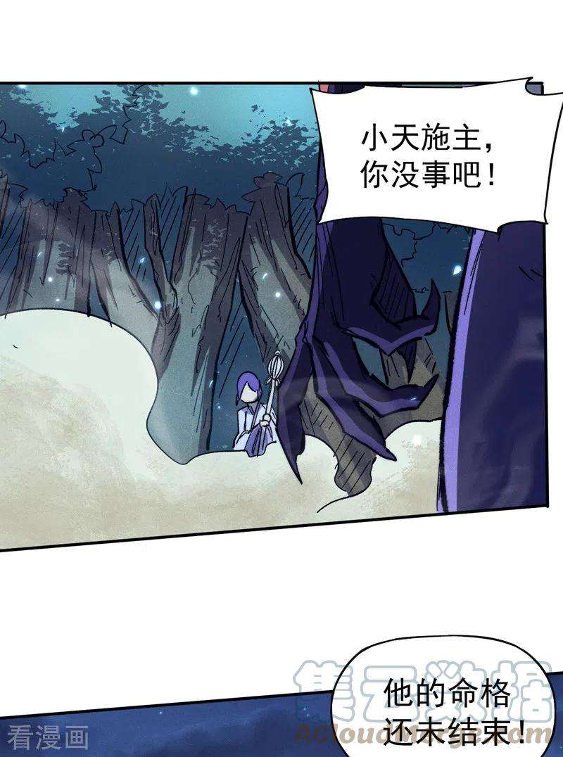 史上最强男主角76话 强悍至斯