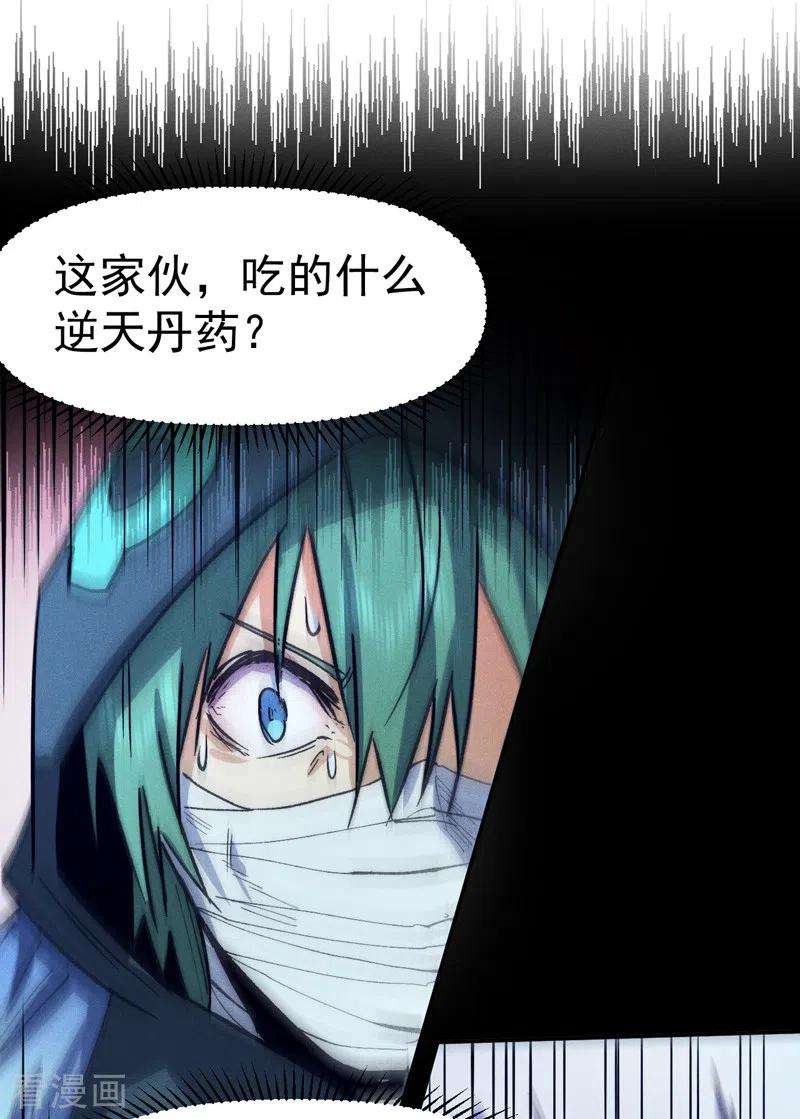 史上最强男主角76话 强悍至斯