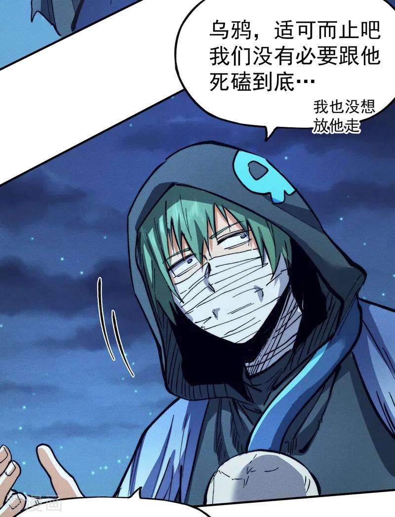 史上最强男主角76话 强悍至斯