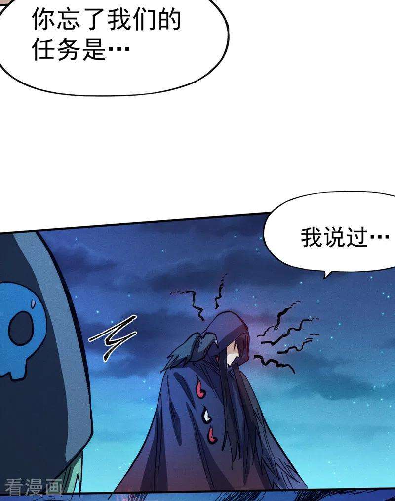 史上最强男主角76话 强悍至斯