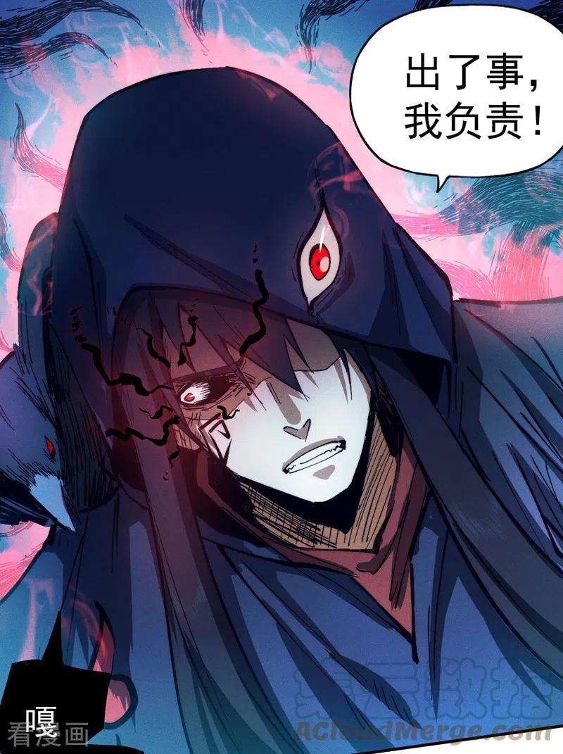 史上最强男主角76话 强悍至斯