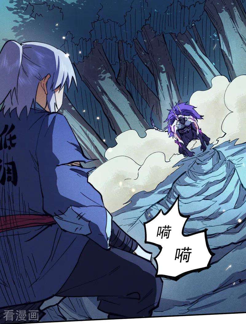 史上最强男主角76话 强悍至斯