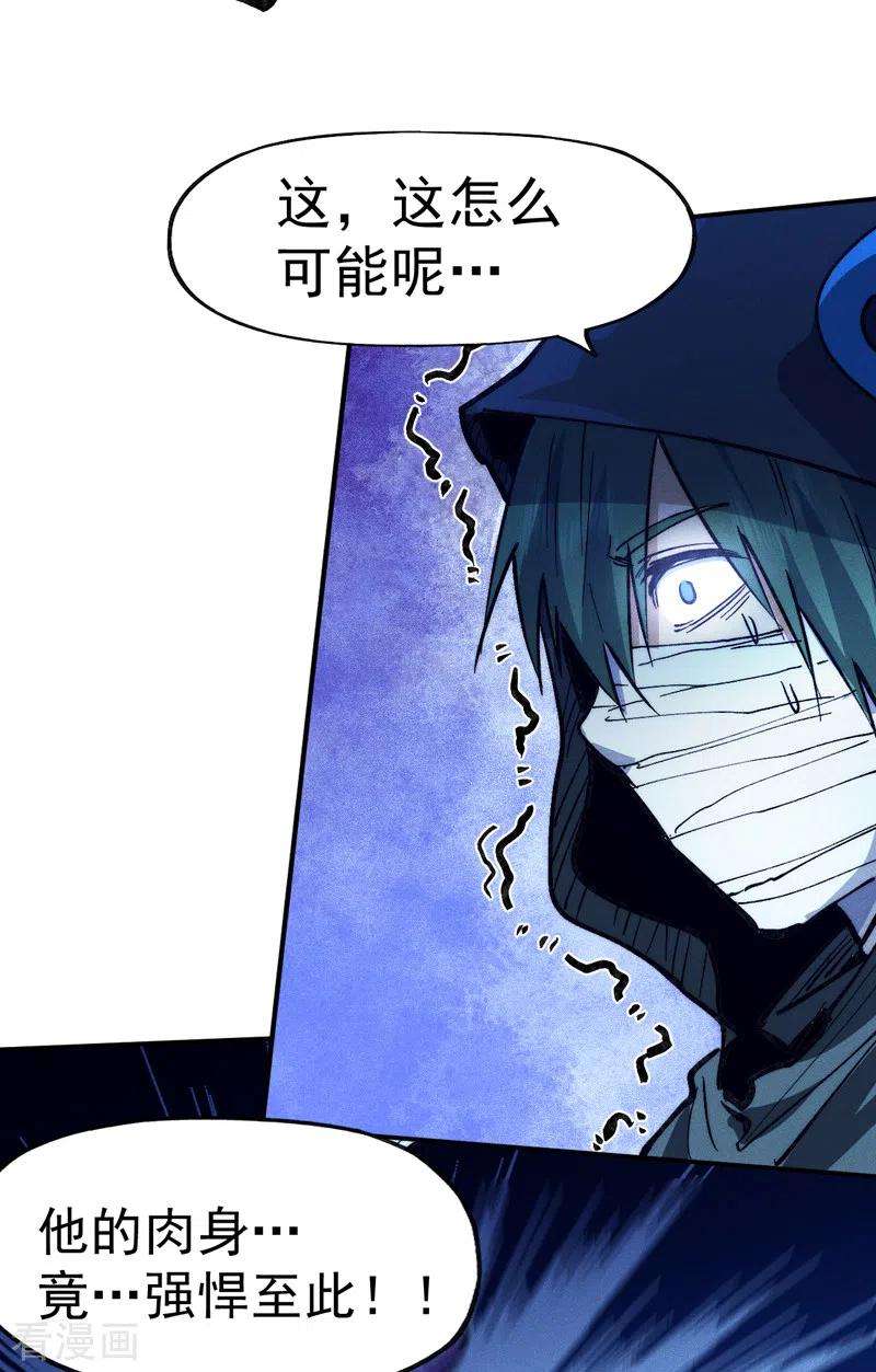 史上最强男主角76话 强悍至斯