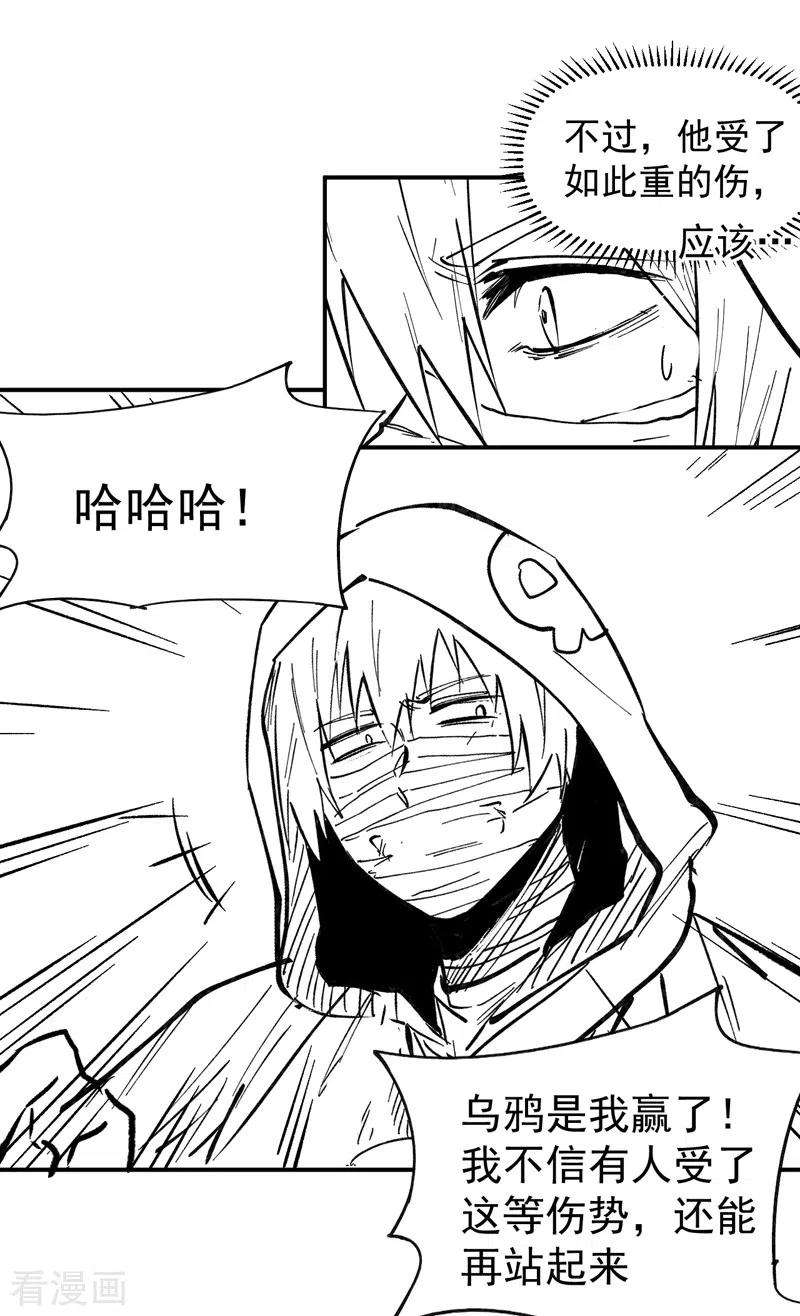 史上最强男主角76话 强悍至斯