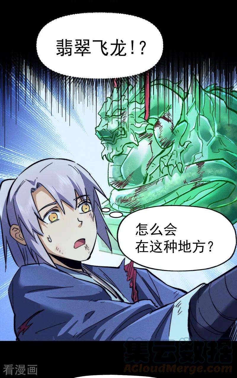 史上最强男主角77话 再打一话