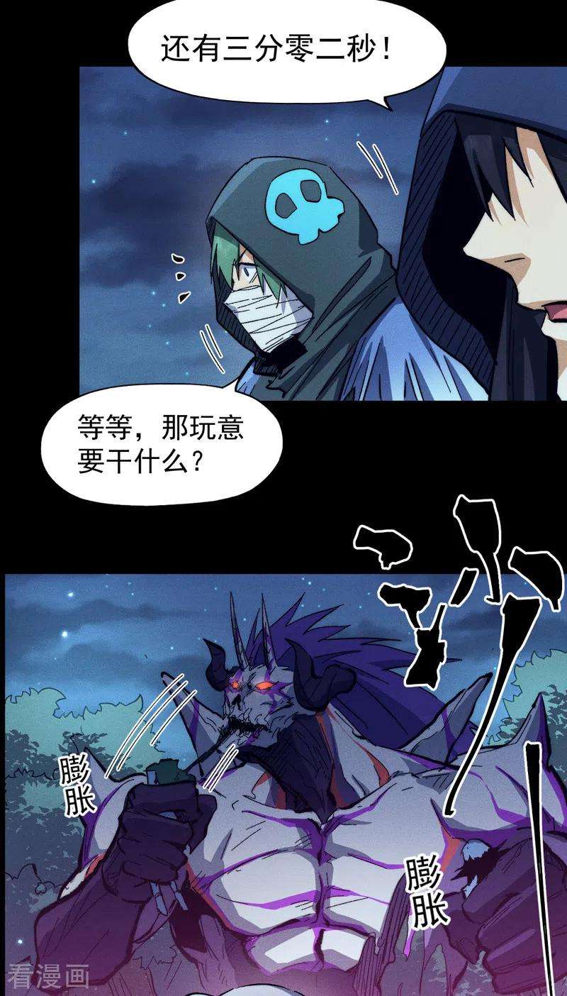 史上最强男主角77话 再打一话