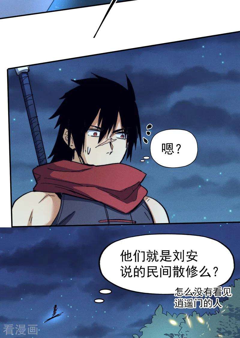 史上最强男主角77话 再打一话