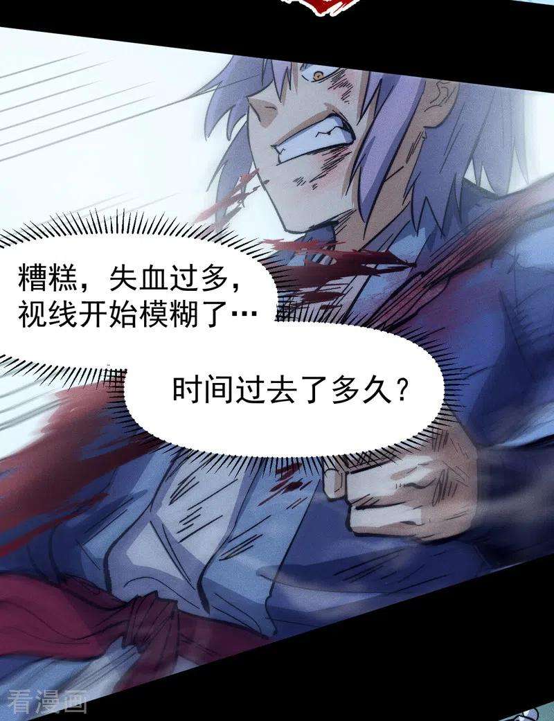 史上最强男主角77话 再打一话