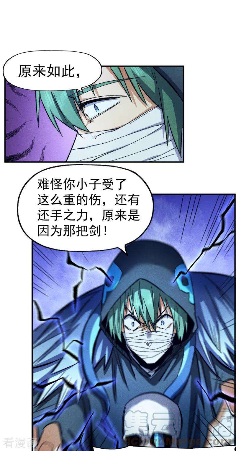 史上最强男主角77话 再打一话