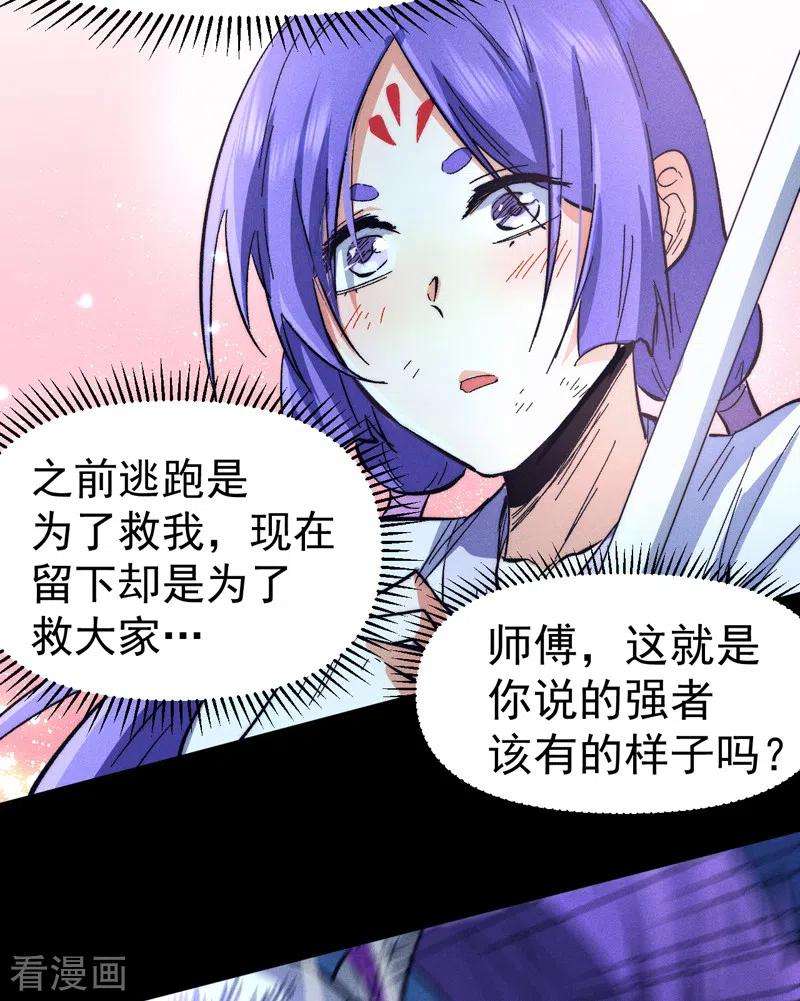 史上最强男主角77话 再打一话