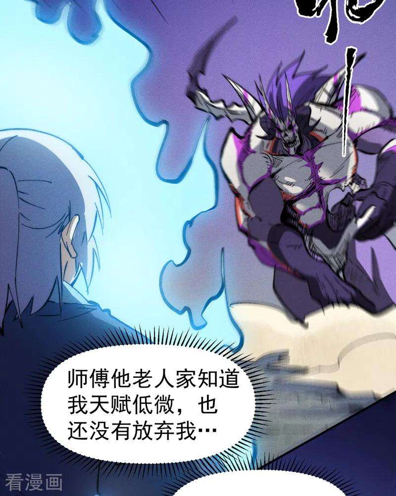 史上最强男主角77话 再打一话