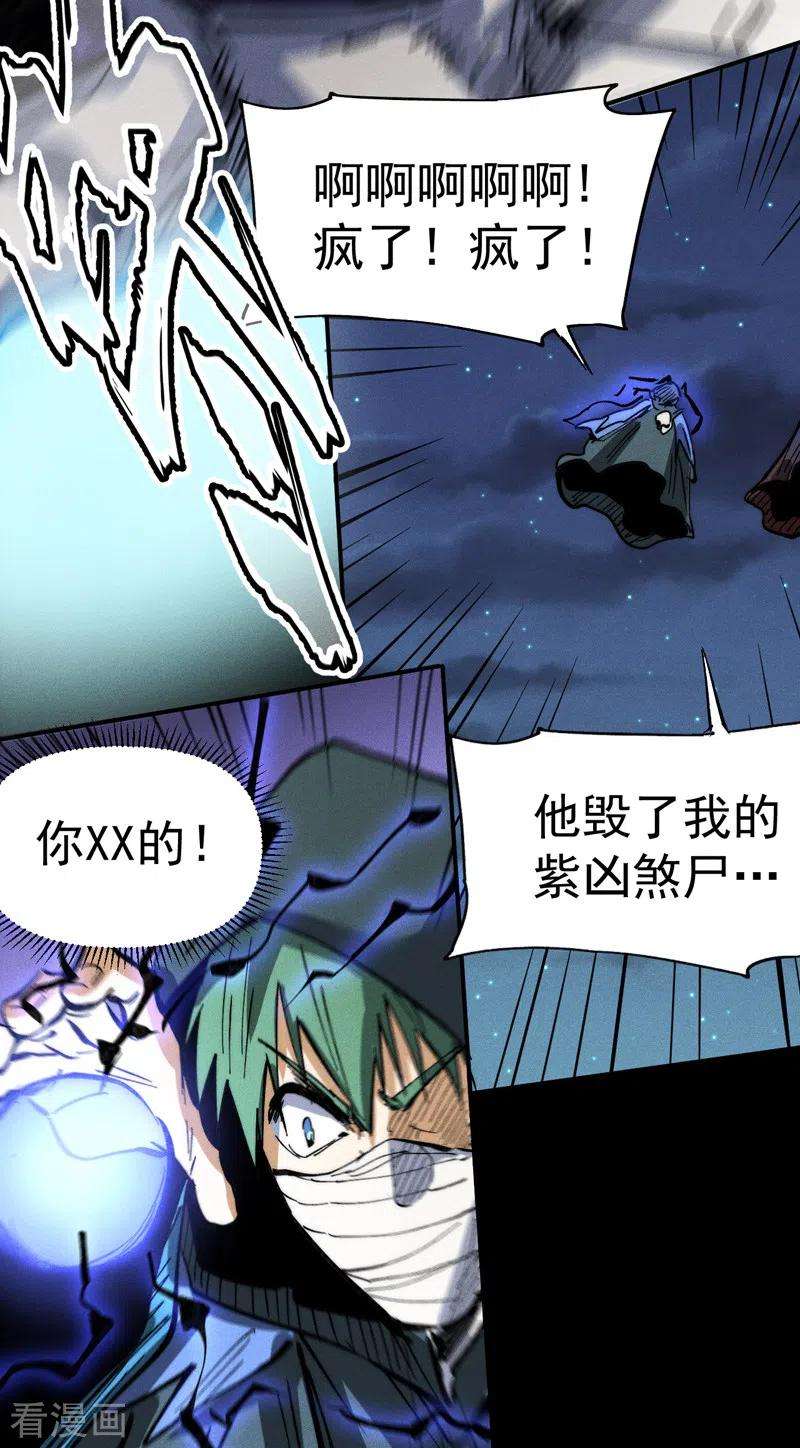 史上最强男主角77话 再打一话