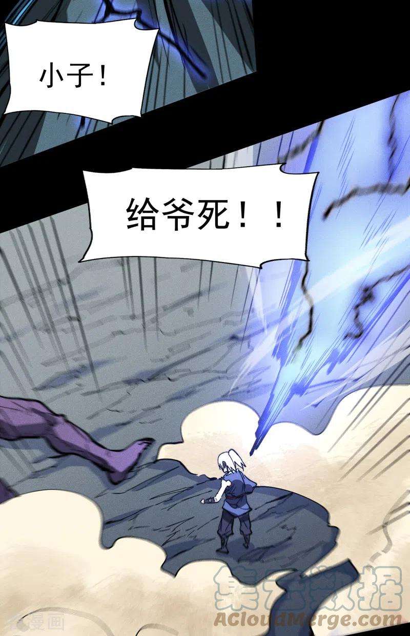 史上最强男主角77话 再打一话