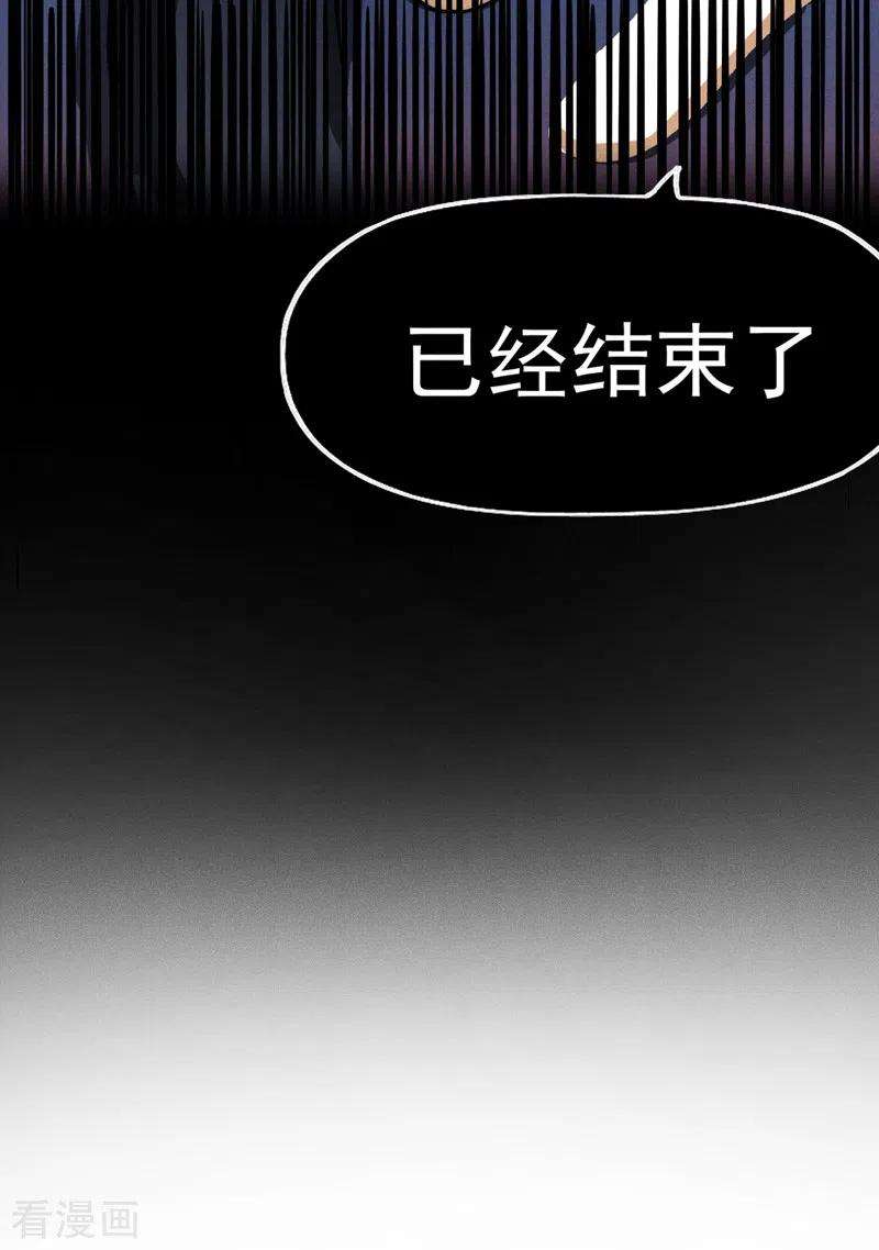 史上最强男主角77话 再打一话