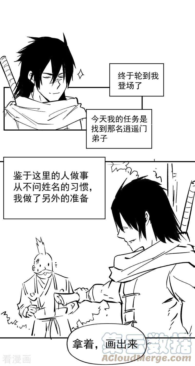 史上最强男主角77话 再打一话