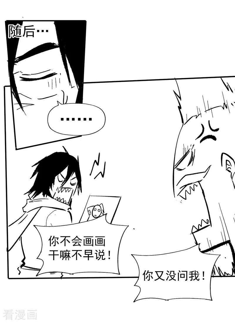 史上最强男主角77话 再打一话
