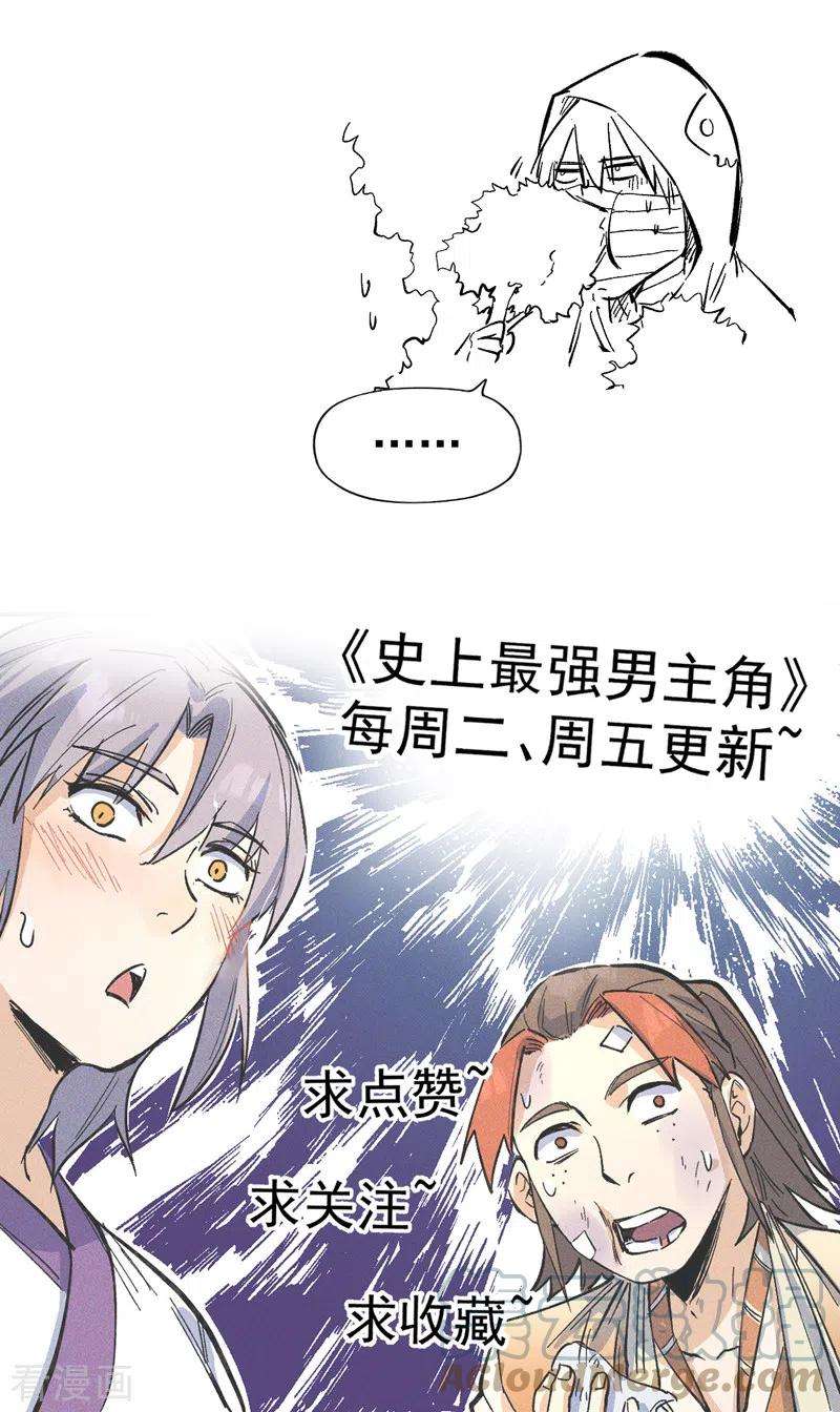 史上最强男主角77话 再打一话
