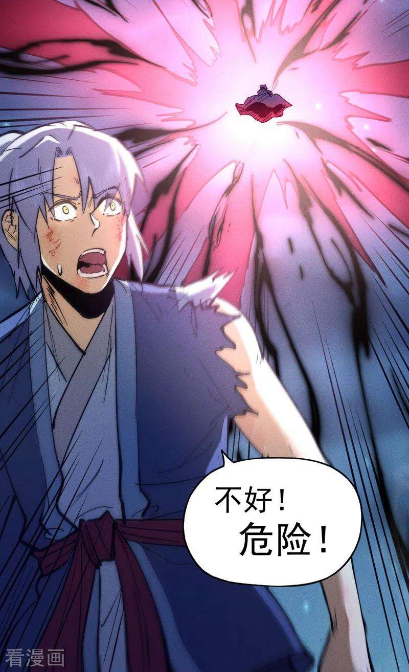 史上最强男主角78话 九死一生