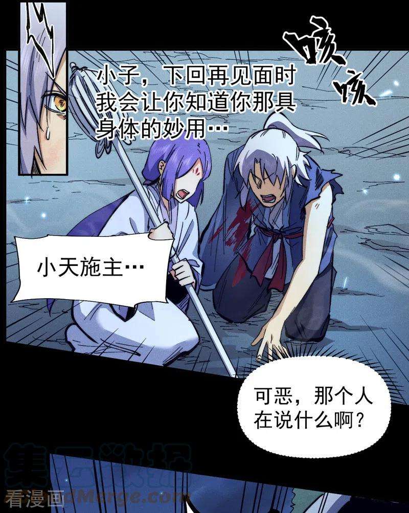 史上最强男主角78话 九死一生