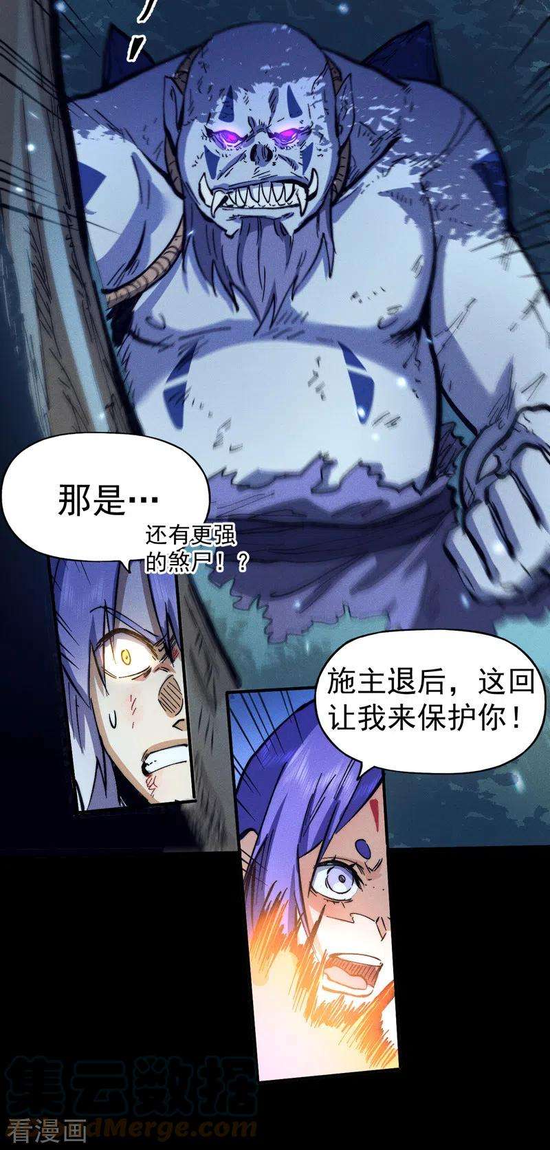 史上最强男主角78话 九死一生