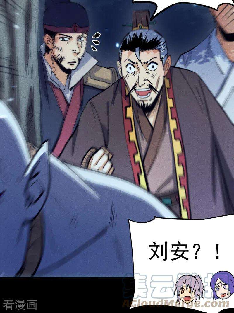 史上最强男主角78话 九死一生