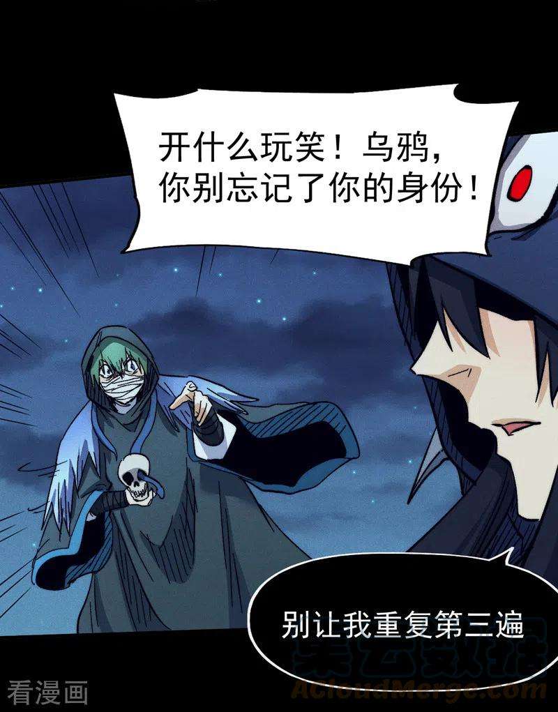 史上最强男主角78话 九死一生