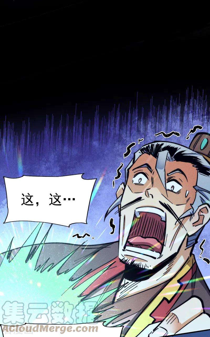 史上最强男主角78话 九死一生