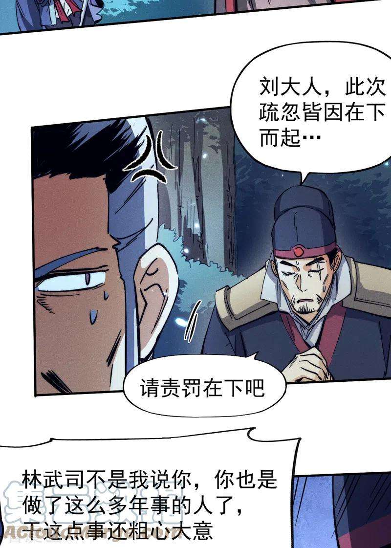 史上最强男主角78话 九死一生