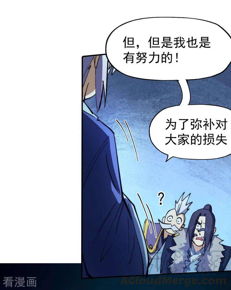 史上最强男主角78话 九死一生