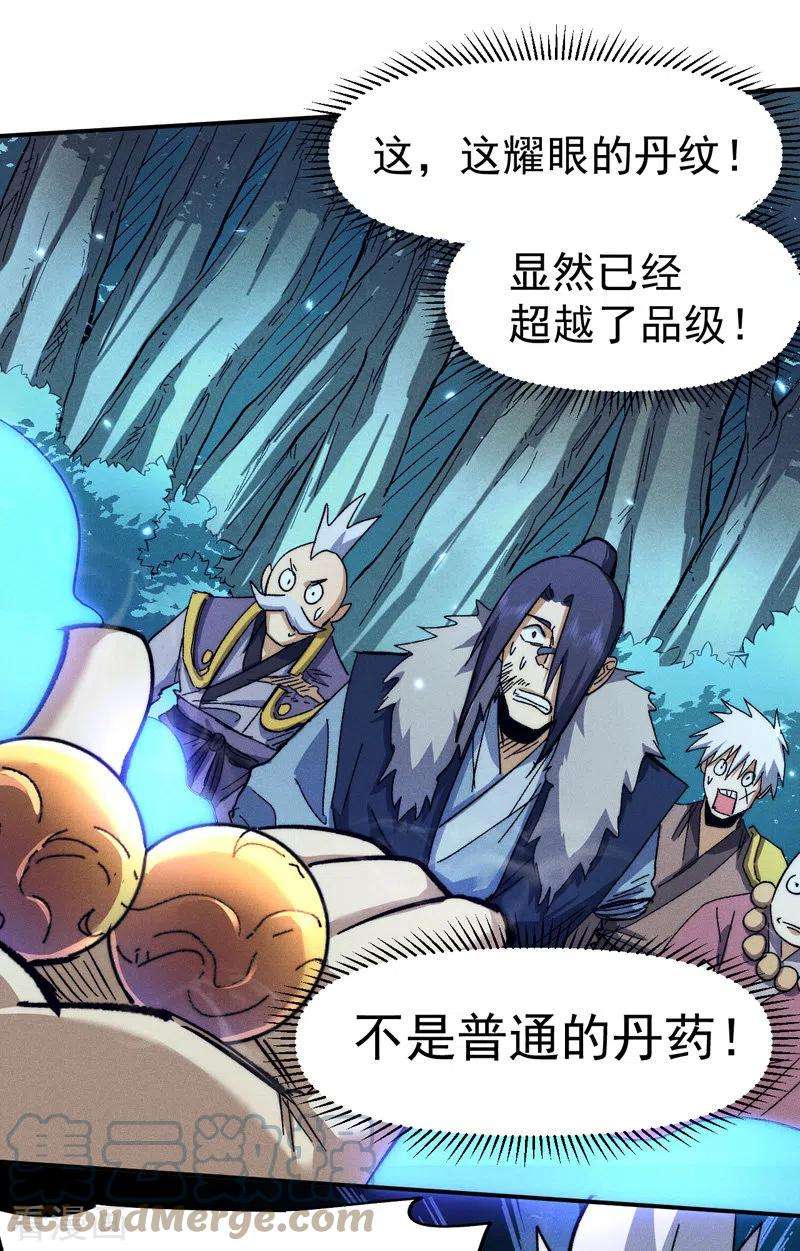 史上最强男主角79话 事成归山