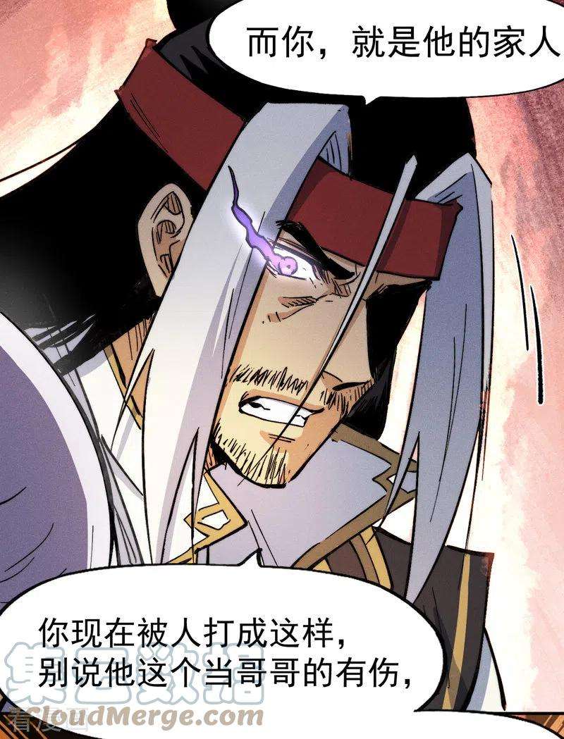 史上最强男主角79话 事成归山