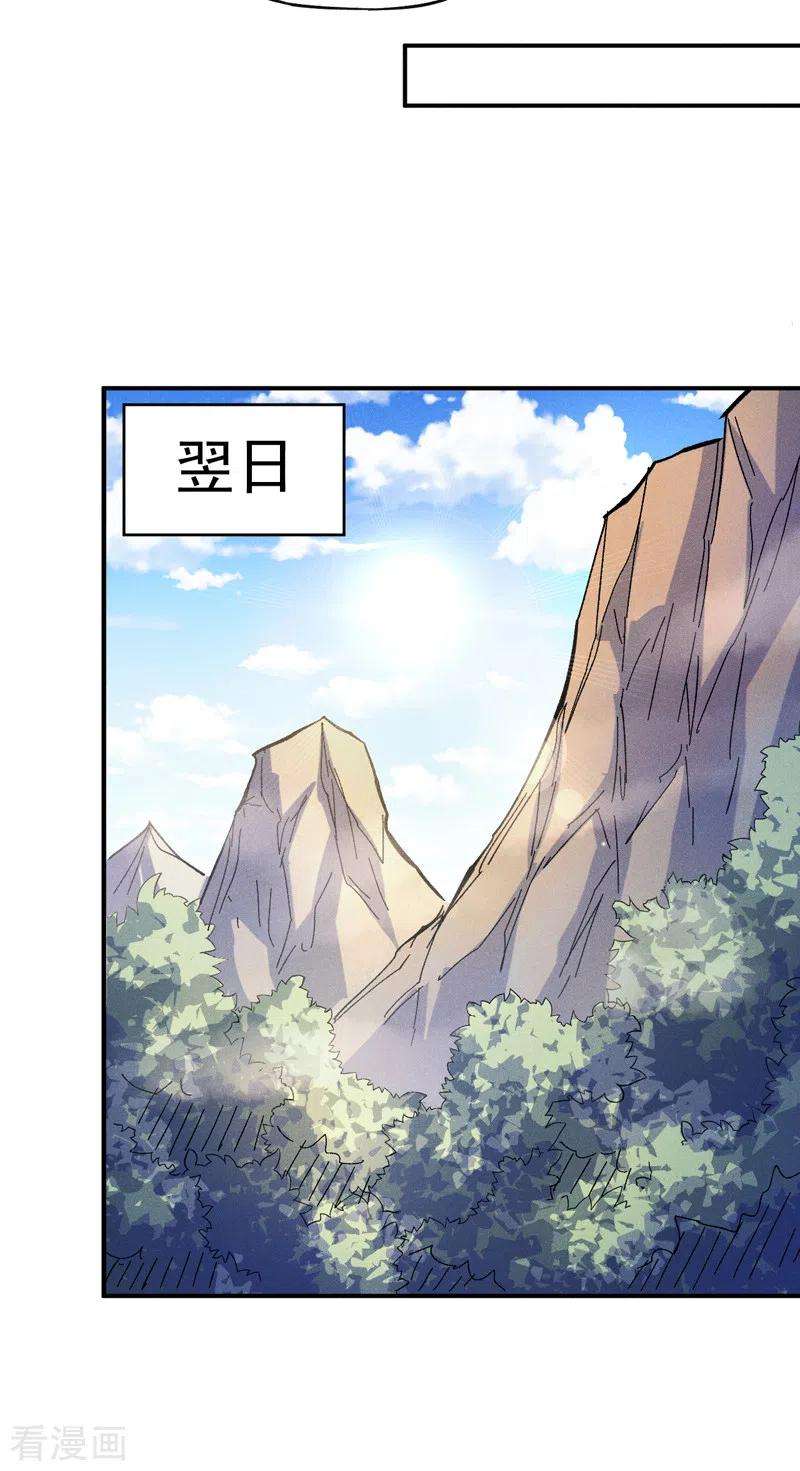 史上最强男主角80话 路见不平