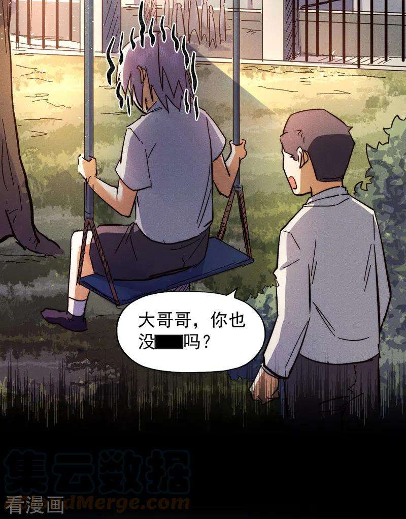 史上最强男主角80话 路见不平