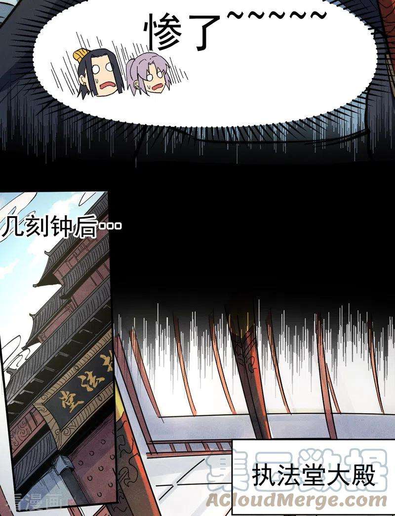 史上最强男主角80话 路见不平