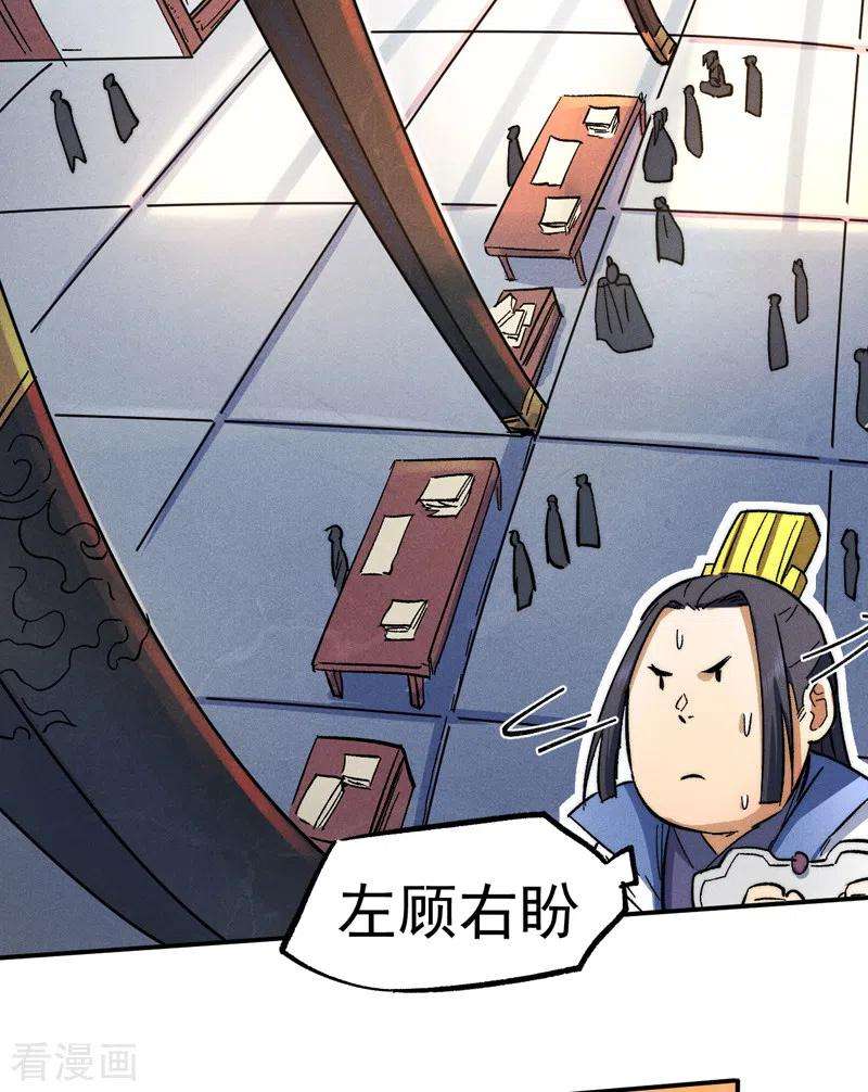 史上最强男主角80话 路见不平