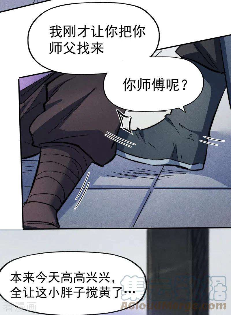 史上最强男主角80话 路见不平