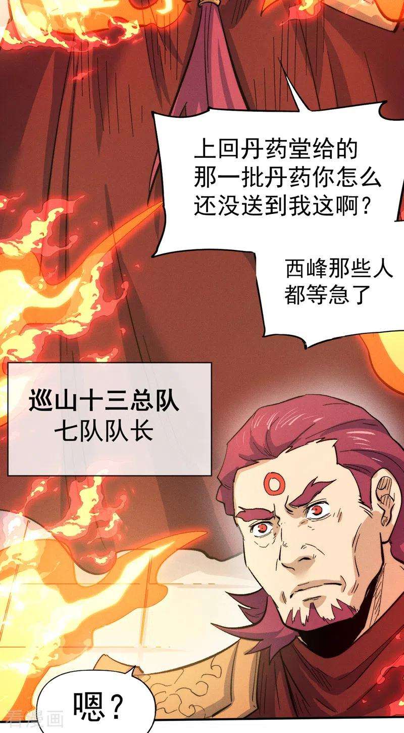 史上最强男主角81话 就是他打我